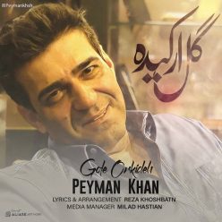 دانلود آهنگ پیمان خان گل ارکیده